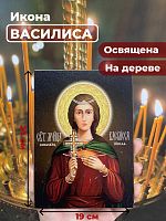  Освященная икона на дереве "Святая мученица Василиса"