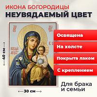  Освященная икона на холсте "Богородица Неувядаемый Цвет"